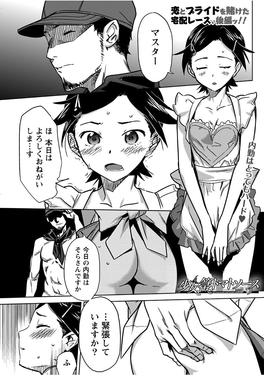 Namaiki! 2017-11 - Page 73