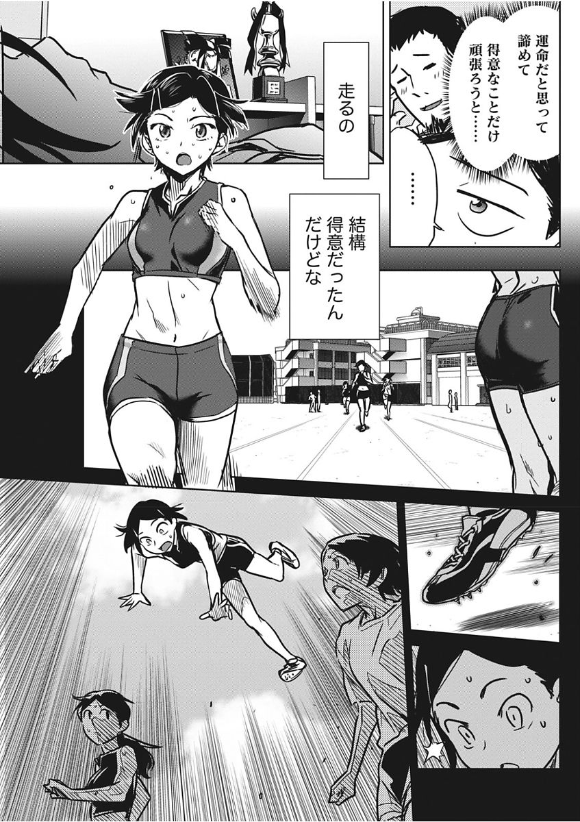 Namaiki! 2017-11 - Page 85