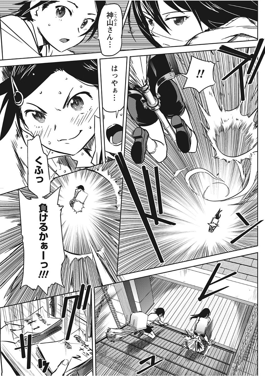 Namaiki! 2017-11 - Page 91