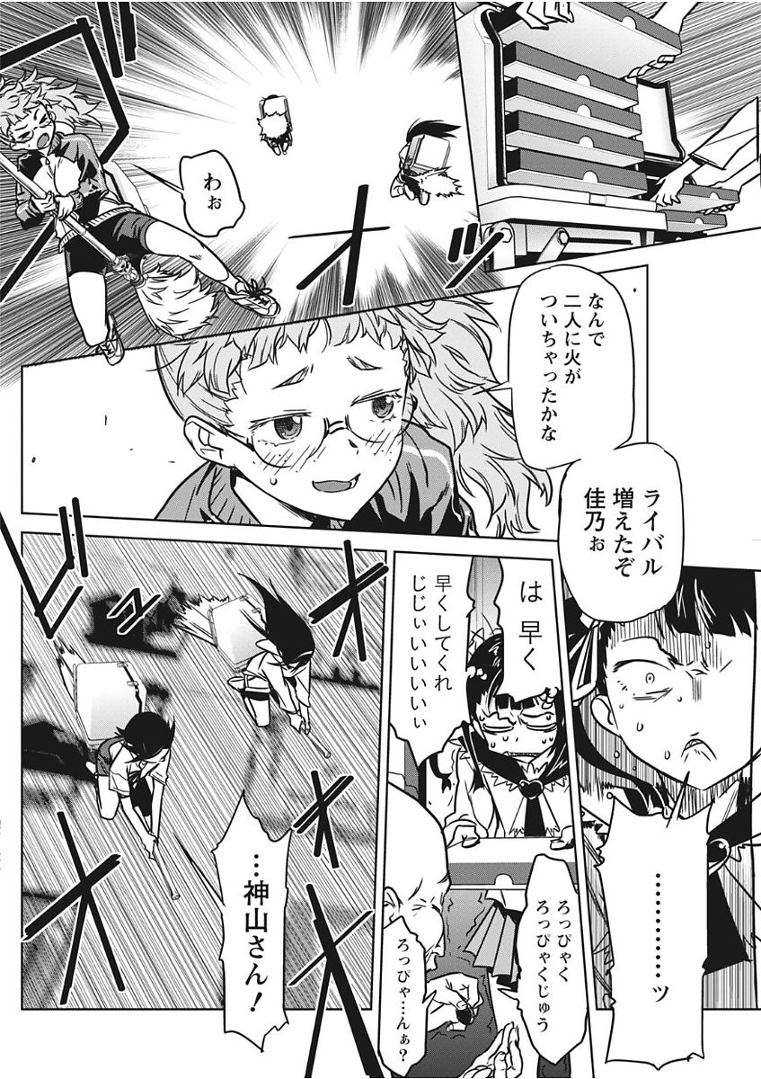 Namaiki! 2017-11 - Page 92