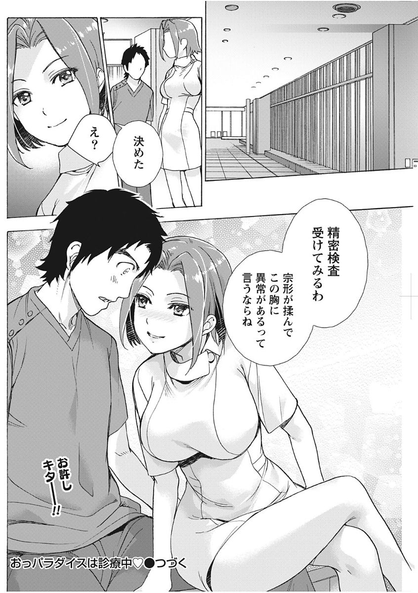 Monthly Vitaman 2017-11 - Page 120