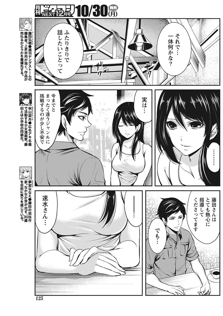 Monthly Vitaman 2017-11 - Page 125