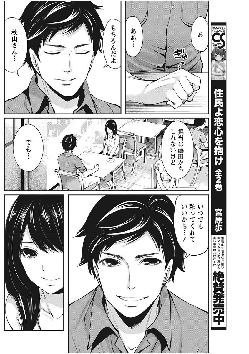 Monthly Vitaman 2017-11 - Page 128