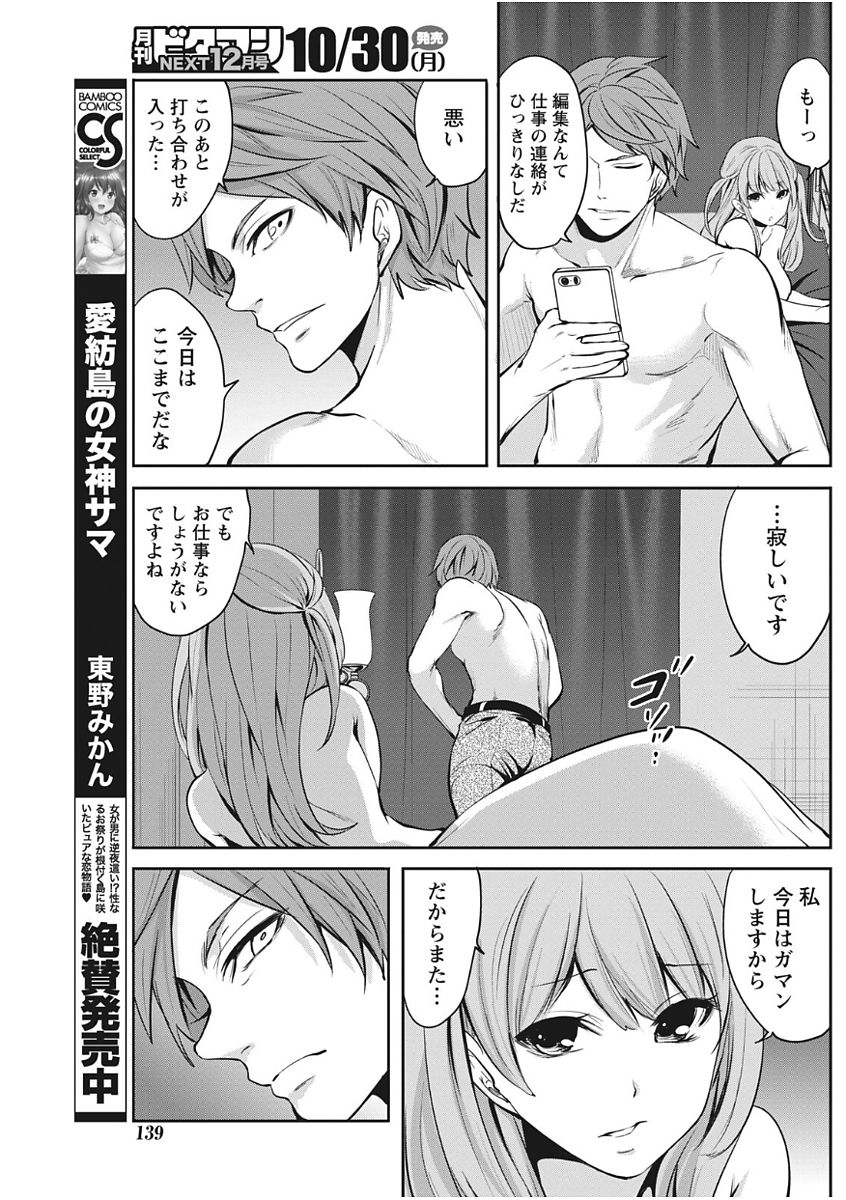Monthly Vitaman 2017-11 - Page 139