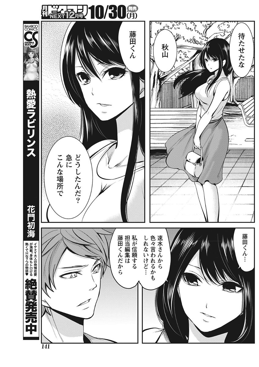 Monthly Vitaman 2017-11 - Page 141
