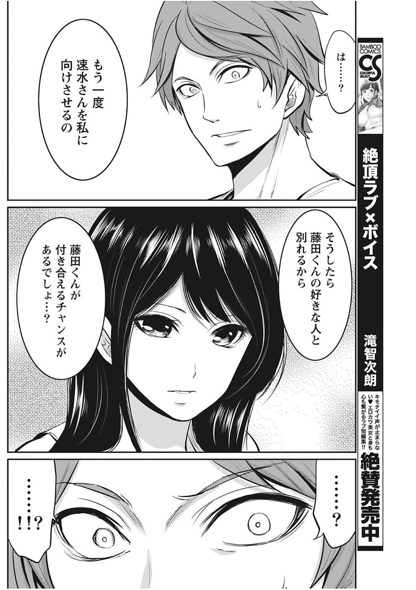 Monthly Vitaman 2017-11 - Page 144