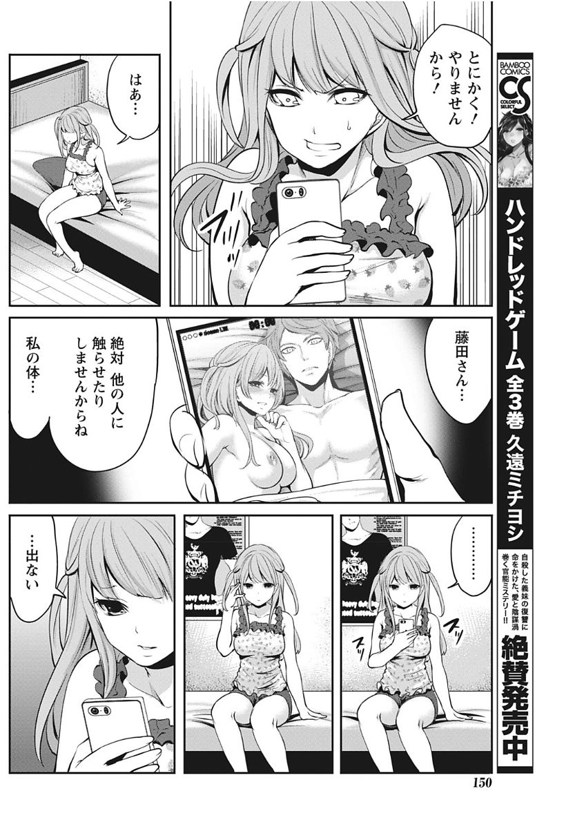 Monthly Vitaman 2017-11 - Page 150