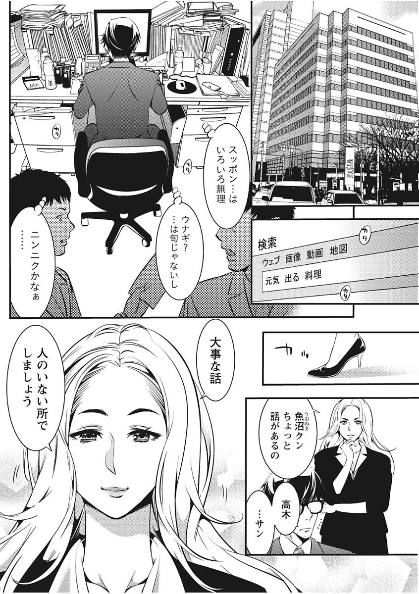 Monthly Vitaman 2017-11 - Page 158