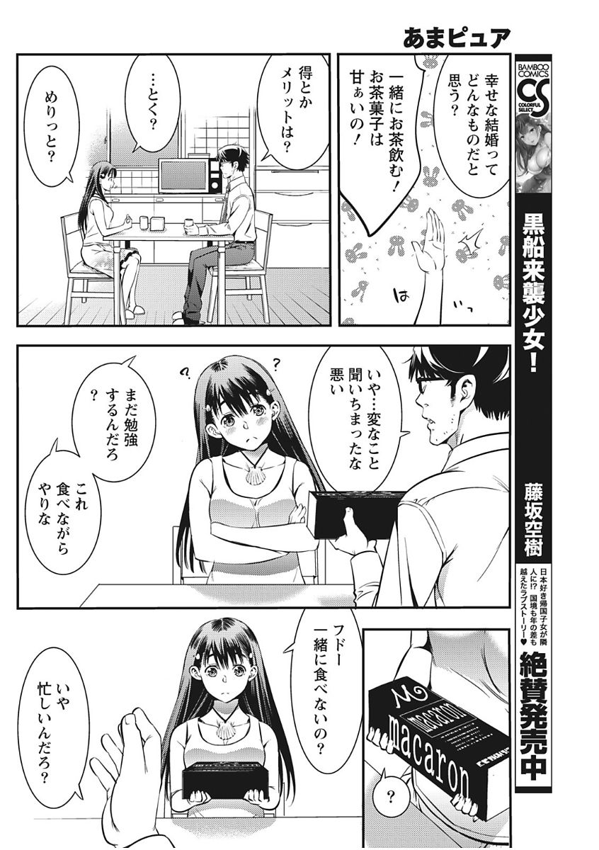 Monthly Vitaman 2017-11 - Page 168