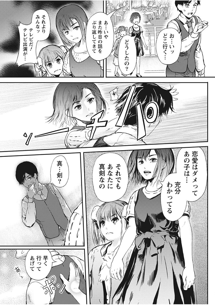 Monthly Vitaman 2017-11 - Page 187