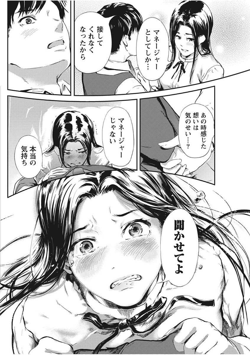 Monthly Vitaman 2017-11 - Page 190