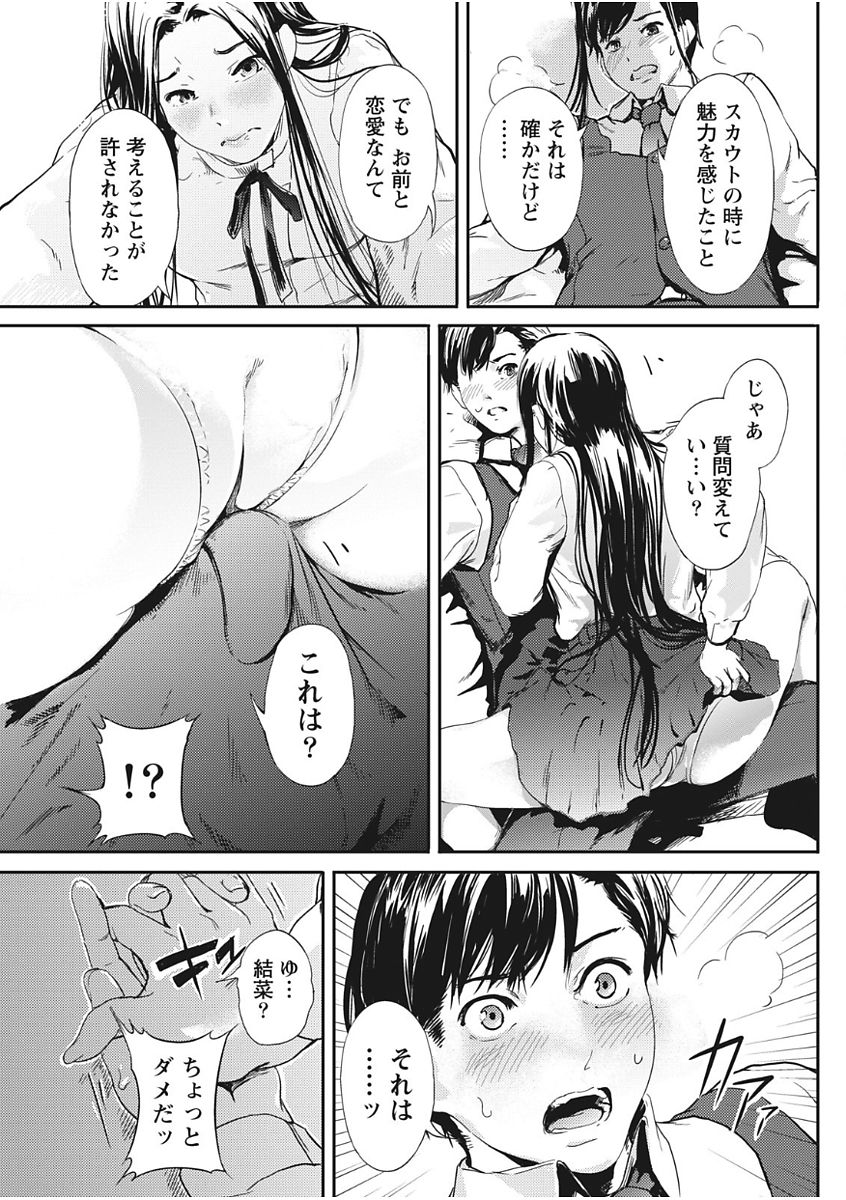Monthly Vitaman 2017-11 - Page 193
