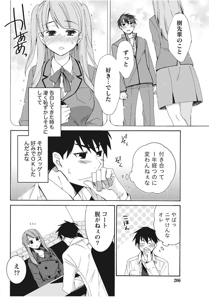 Monthly Vitaman 2017-11 - Page 206