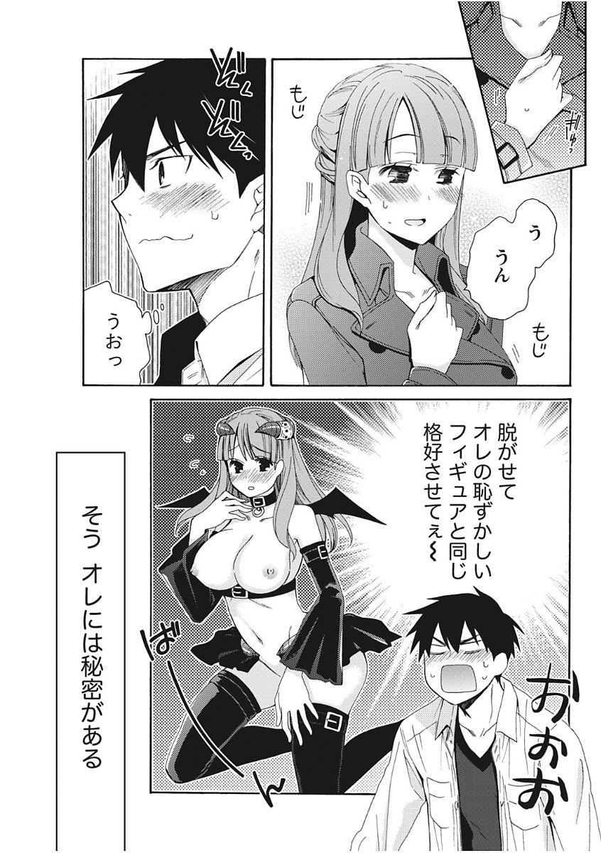 Monthly Vitaman 2017-11 - Page 207