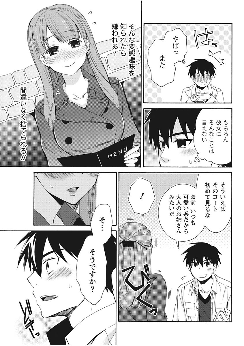Monthly Vitaman 2017-11 - Page 209