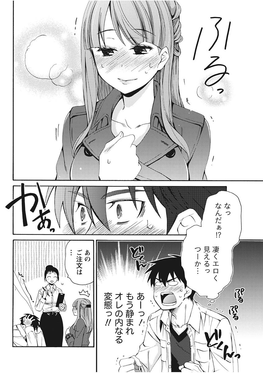 Monthly Vitaman 2017-11 - Page 210
