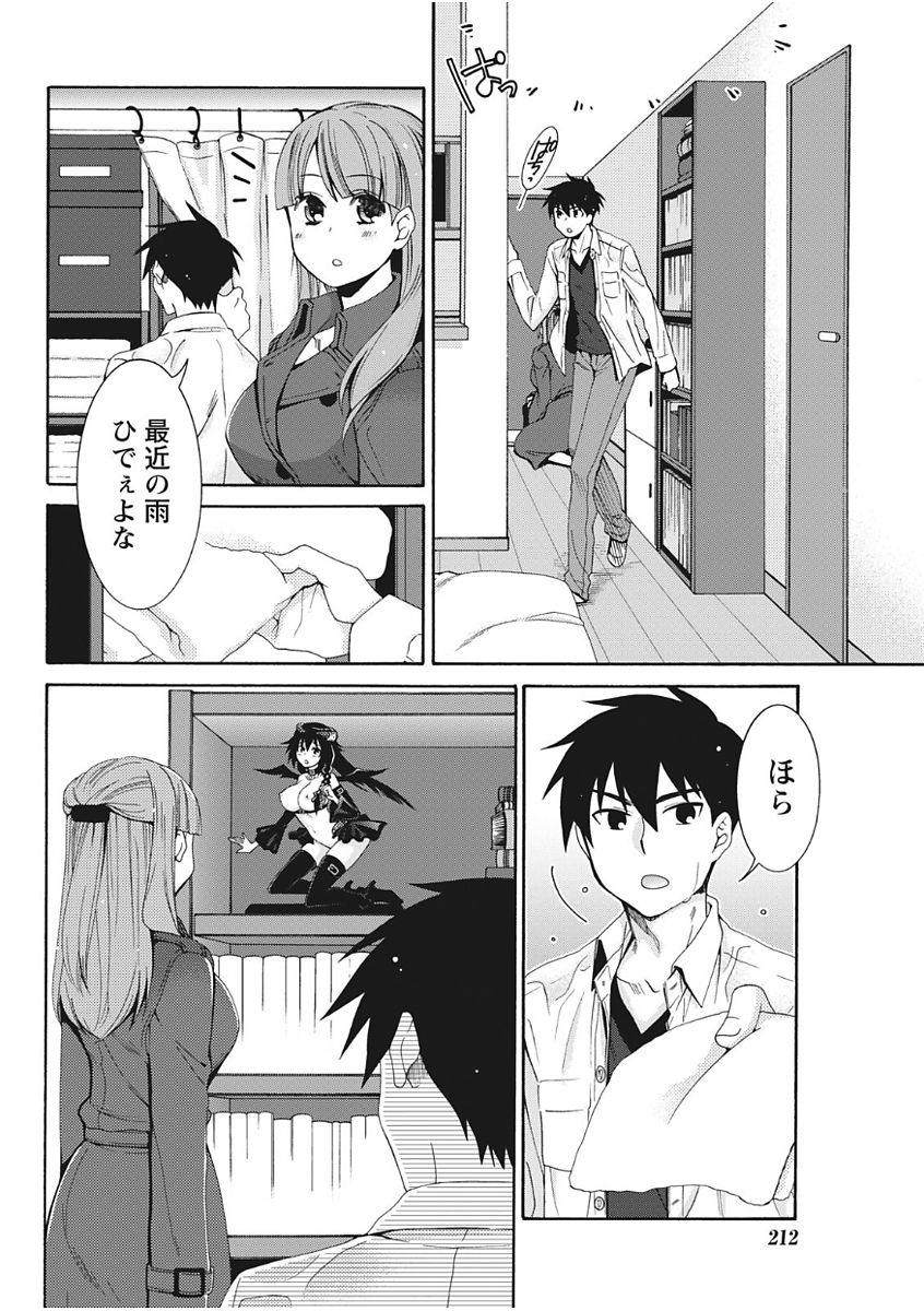 Monthly Vitaman 2017-11 - Page 212