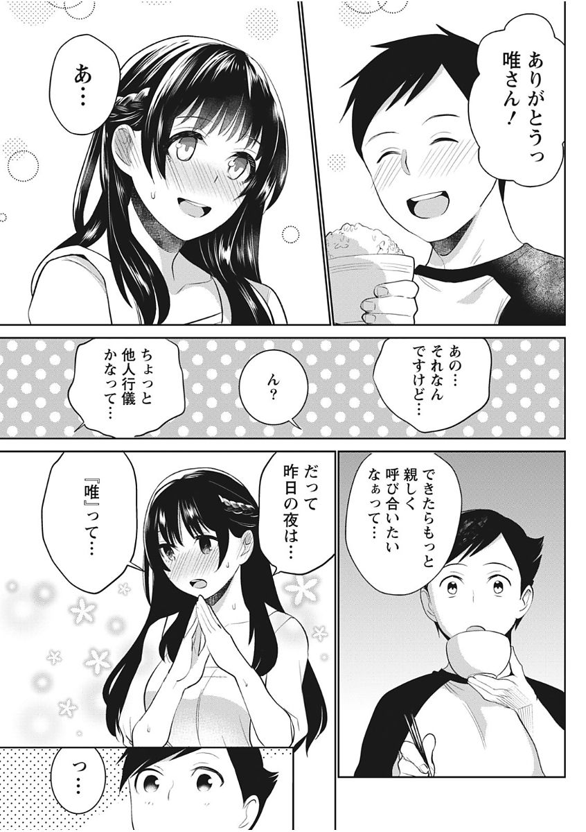 Monthly Vitaman 2017-11 - Page 63