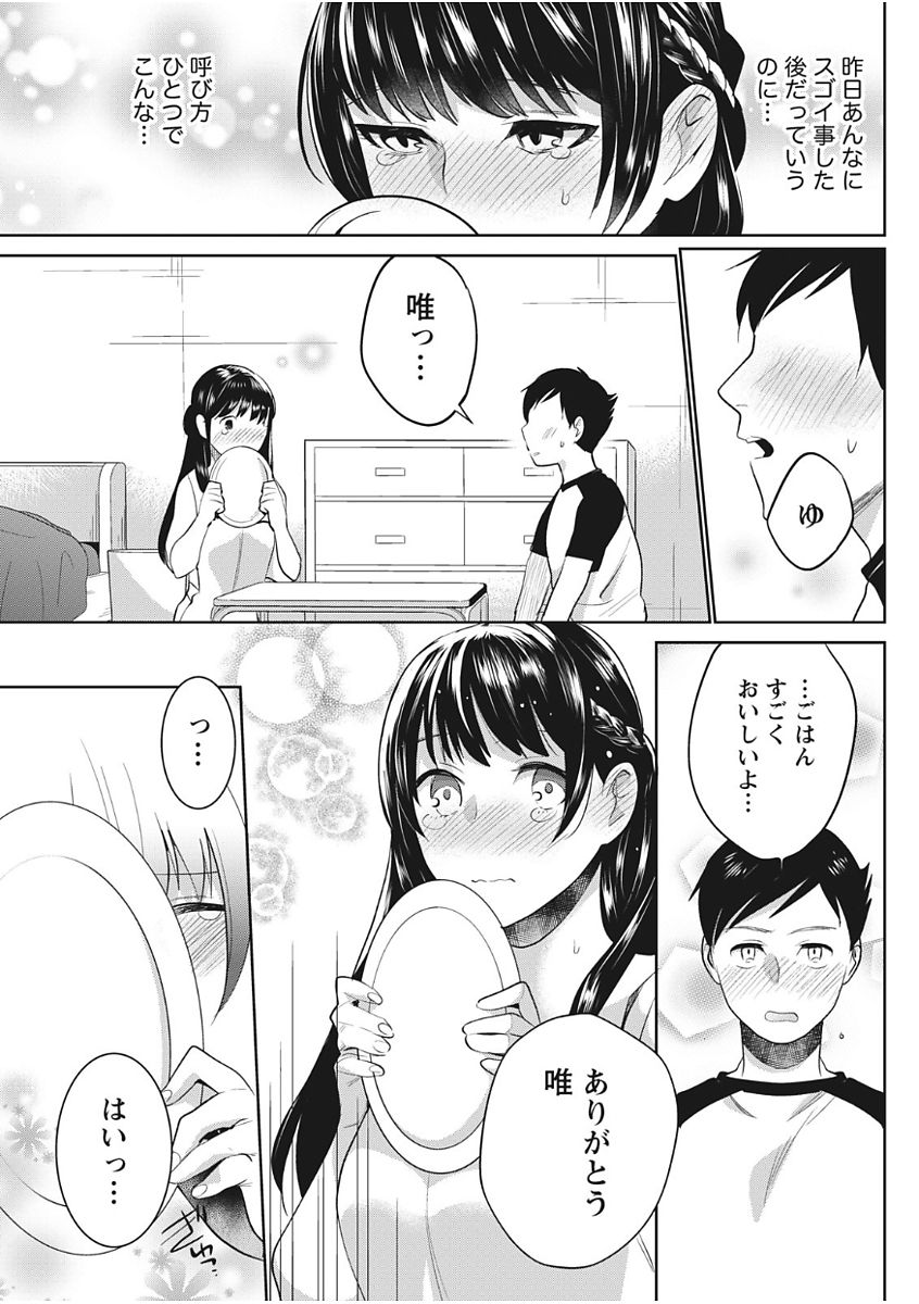 Monthly Vitaman 2017-11 - Page 65