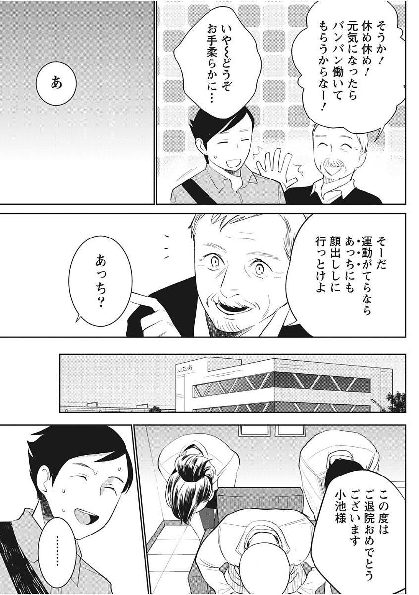Monthly Vitaman 2017-11 - Page 71