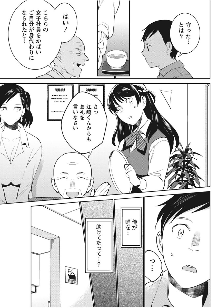 Monthly Vitaman 2017-11 - Page 73