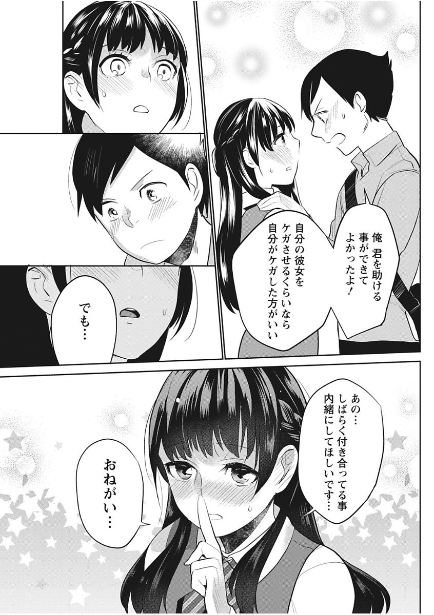 Monthly Vitaman 2017-11 - Page 75