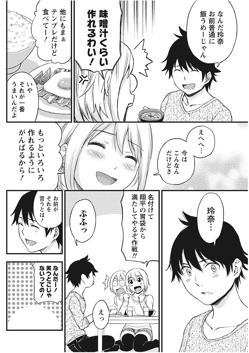 Monthly Vitaman 2017-11 - Page 88