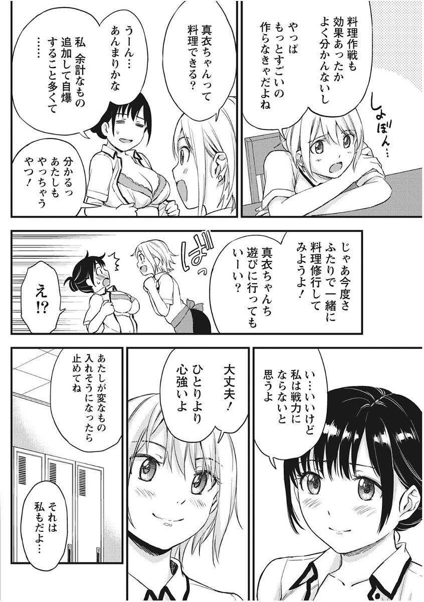 Monthly Vitaman 2017-11 - Page 92