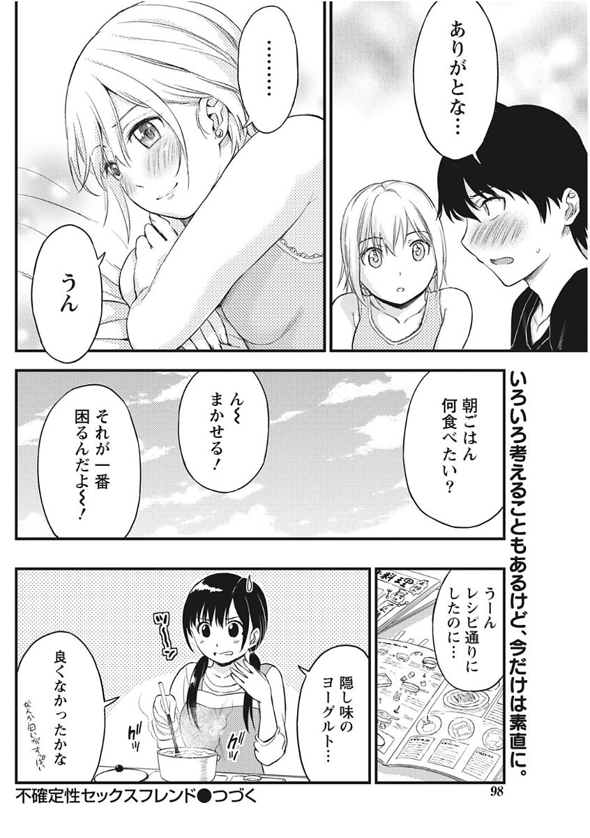 Monthly Vitaman 2017-11 - Page 98