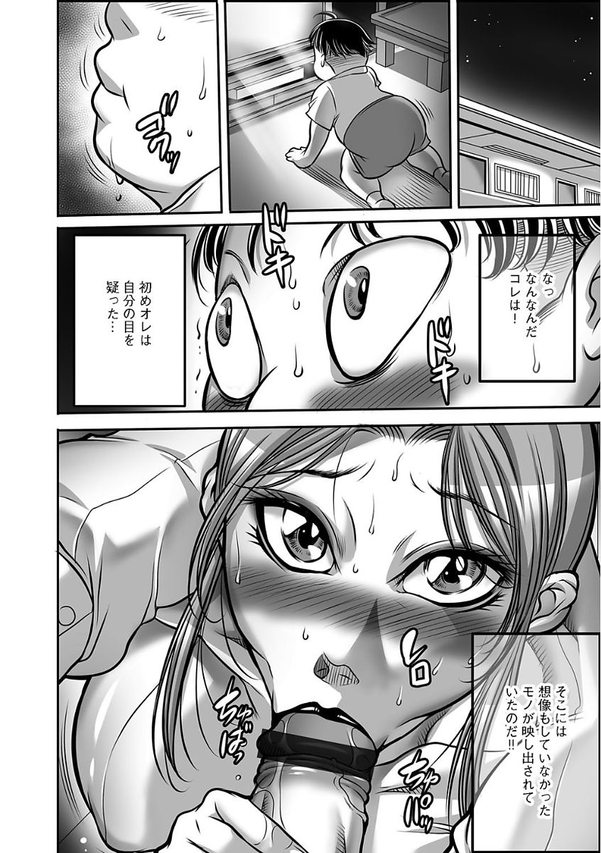 Magazine Cyberia Vol. 104 - Page 120