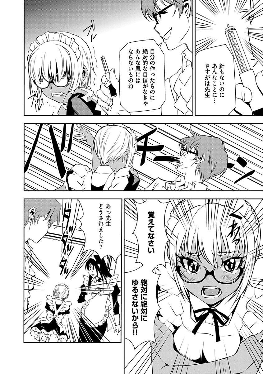Magazine Cyberia Vol. 104 - Page 14
