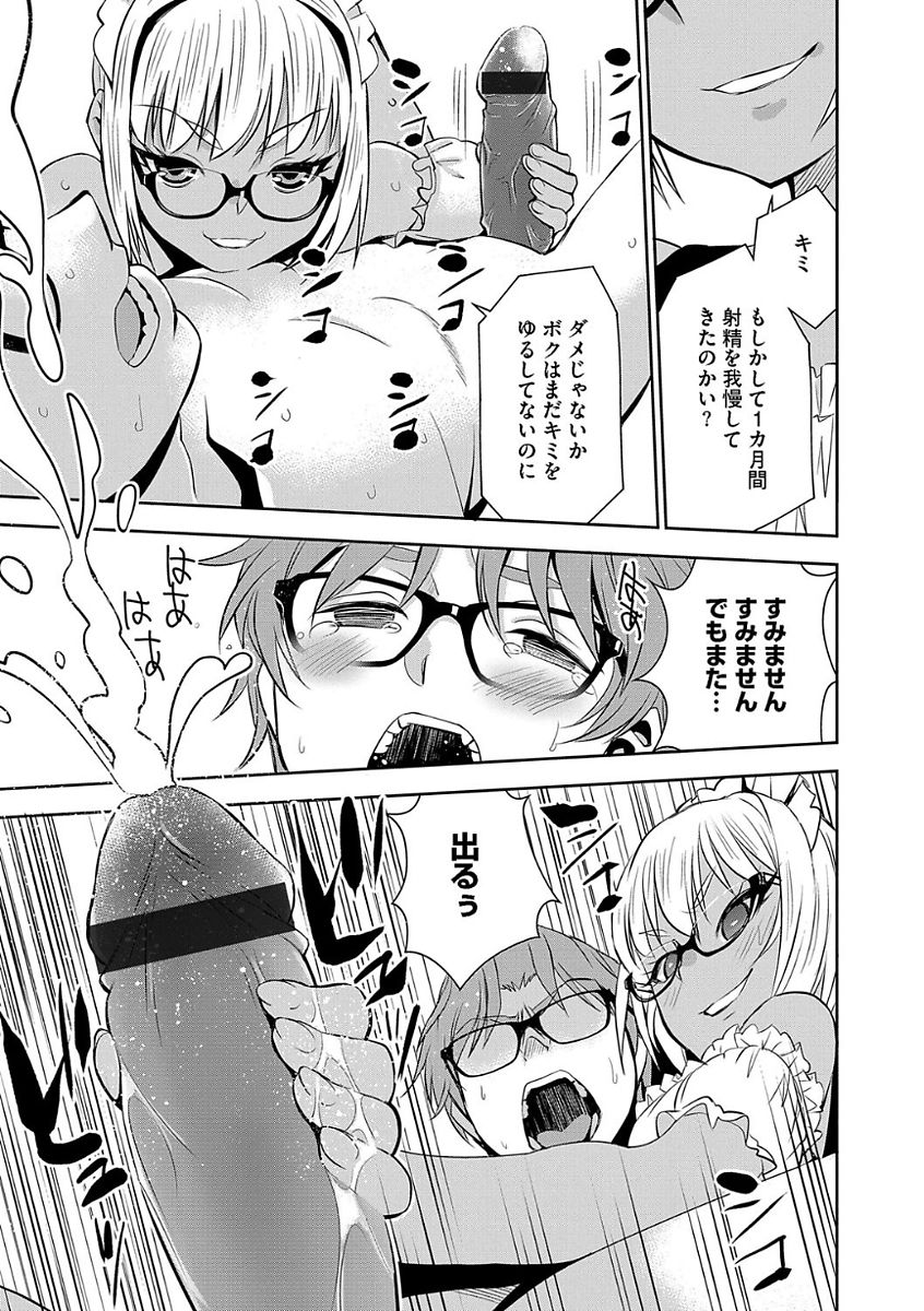 Magazine Cyberia Vol. 104 - Page 19