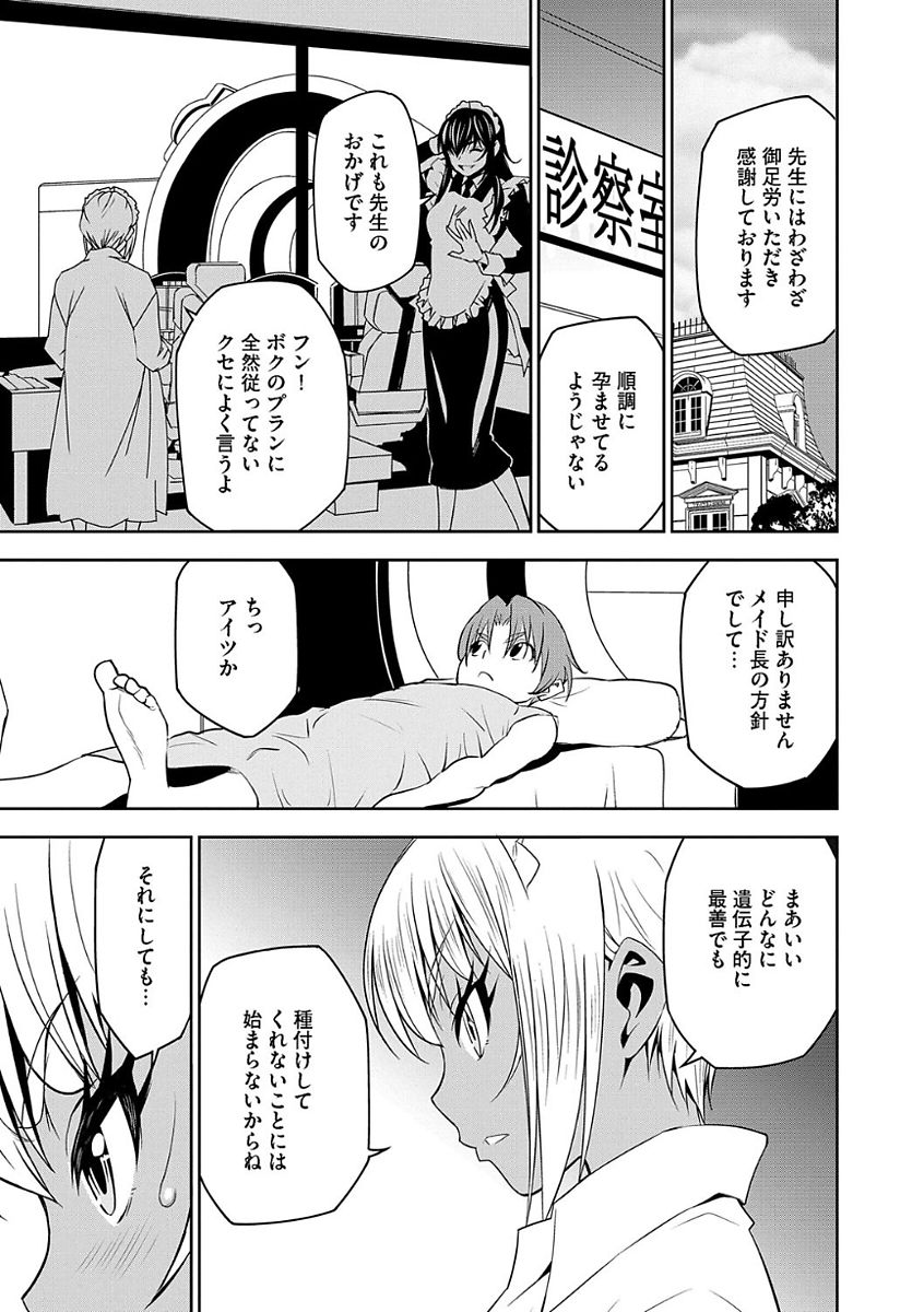 Magazine Cyberia Vol. 104 - Page 7