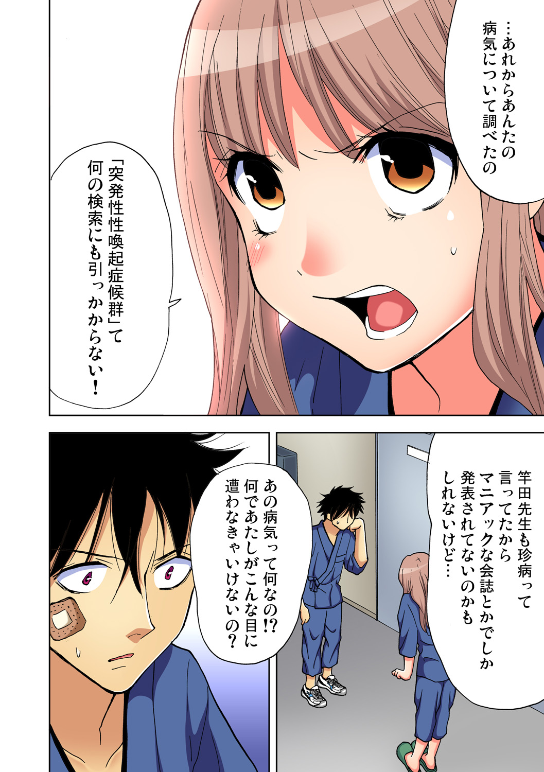 Gaticomi Vol. 71 - Page 110