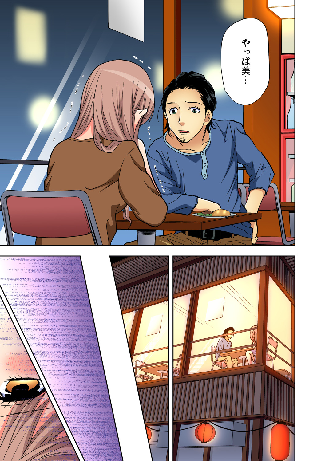 Gaticomi Vol. 71 - Page 115