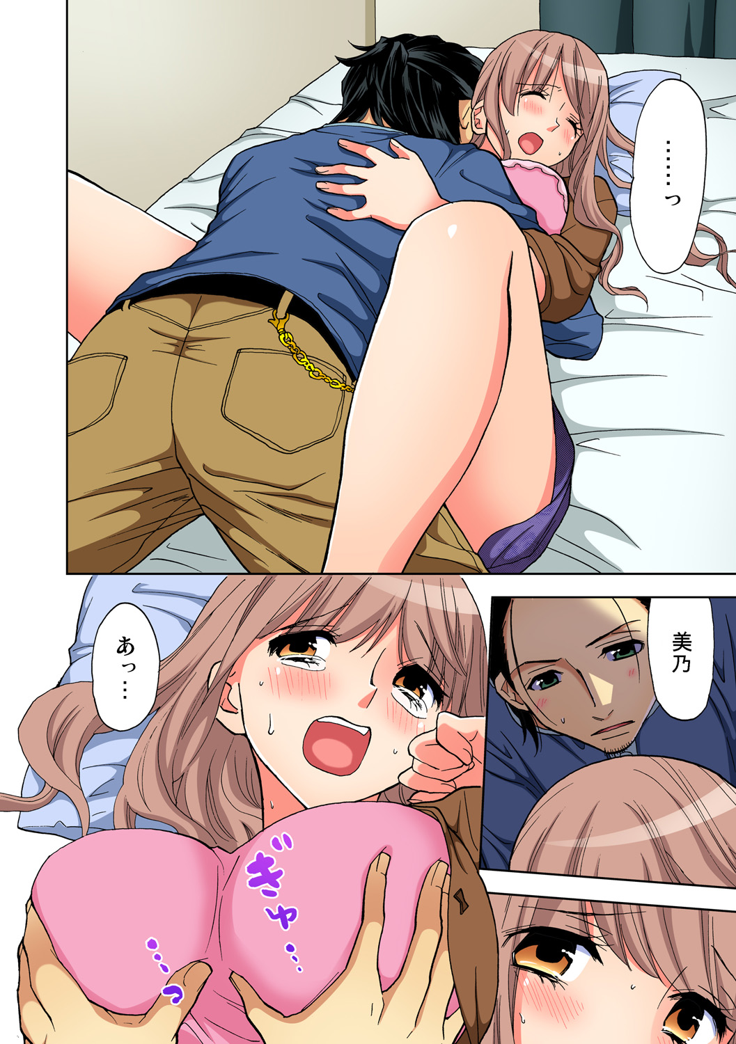 Gaticomi Vol. 71 - Page 120