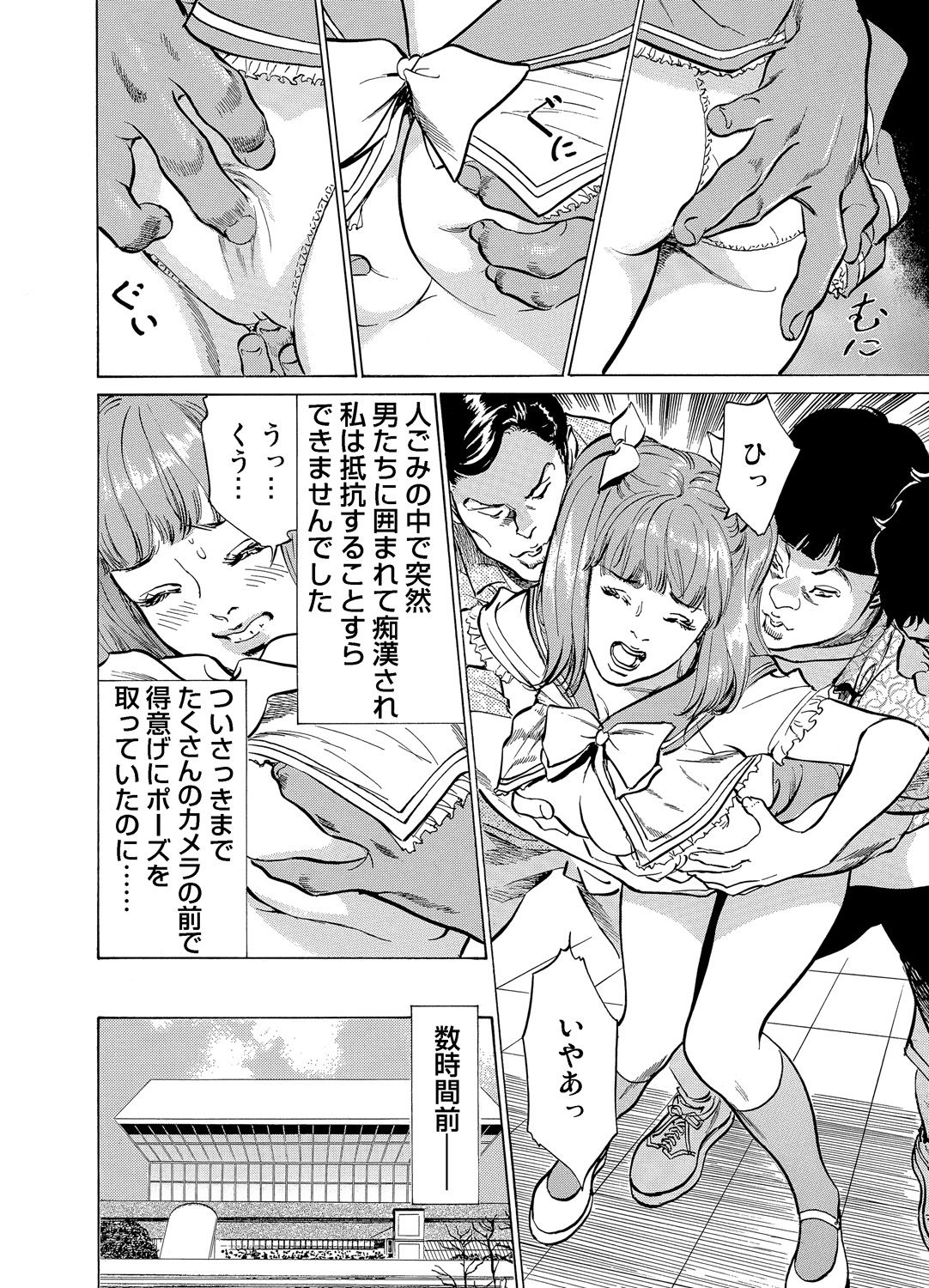 Gaticomi Vol. 71 - Page 129