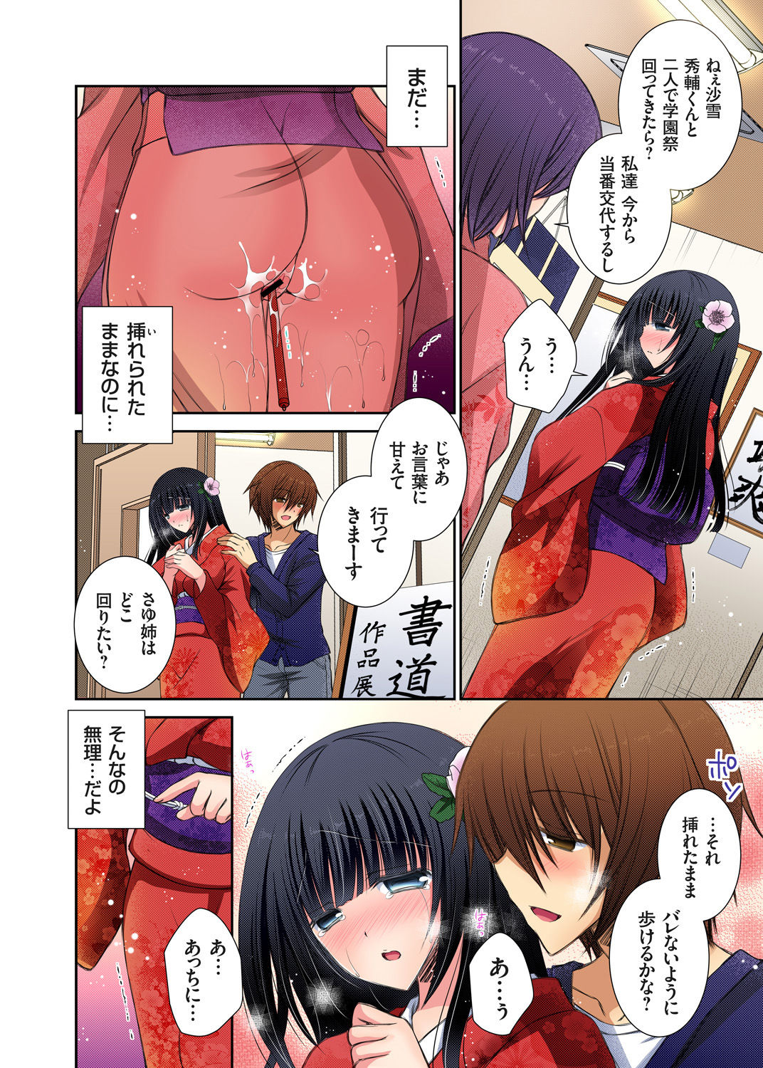 Gaticomi Vol. 71 - Page 87