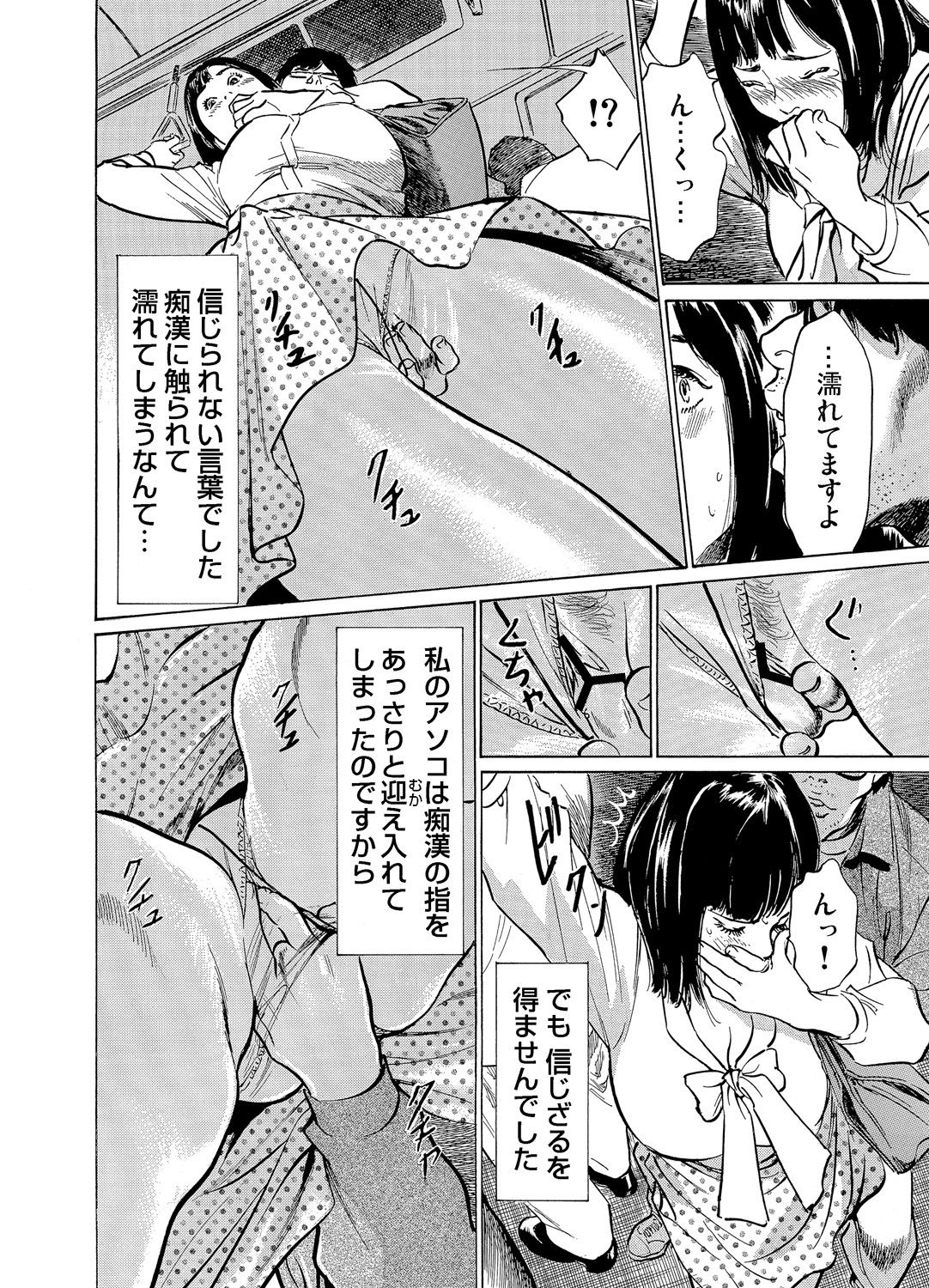 Gaticomi Vol. 70 - Page 83