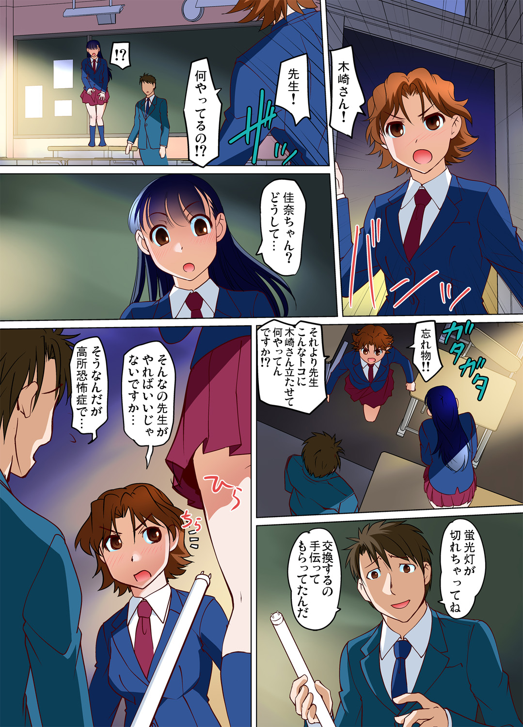 Gaticomi Vol. 72 - Page 115