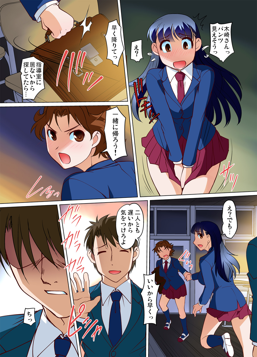 Gaticomi Vol. 72 - Page 116