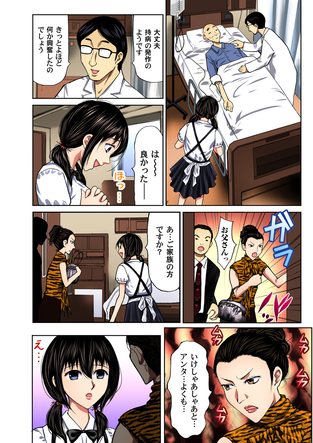Gaticomi Vol. 72 - Page 99