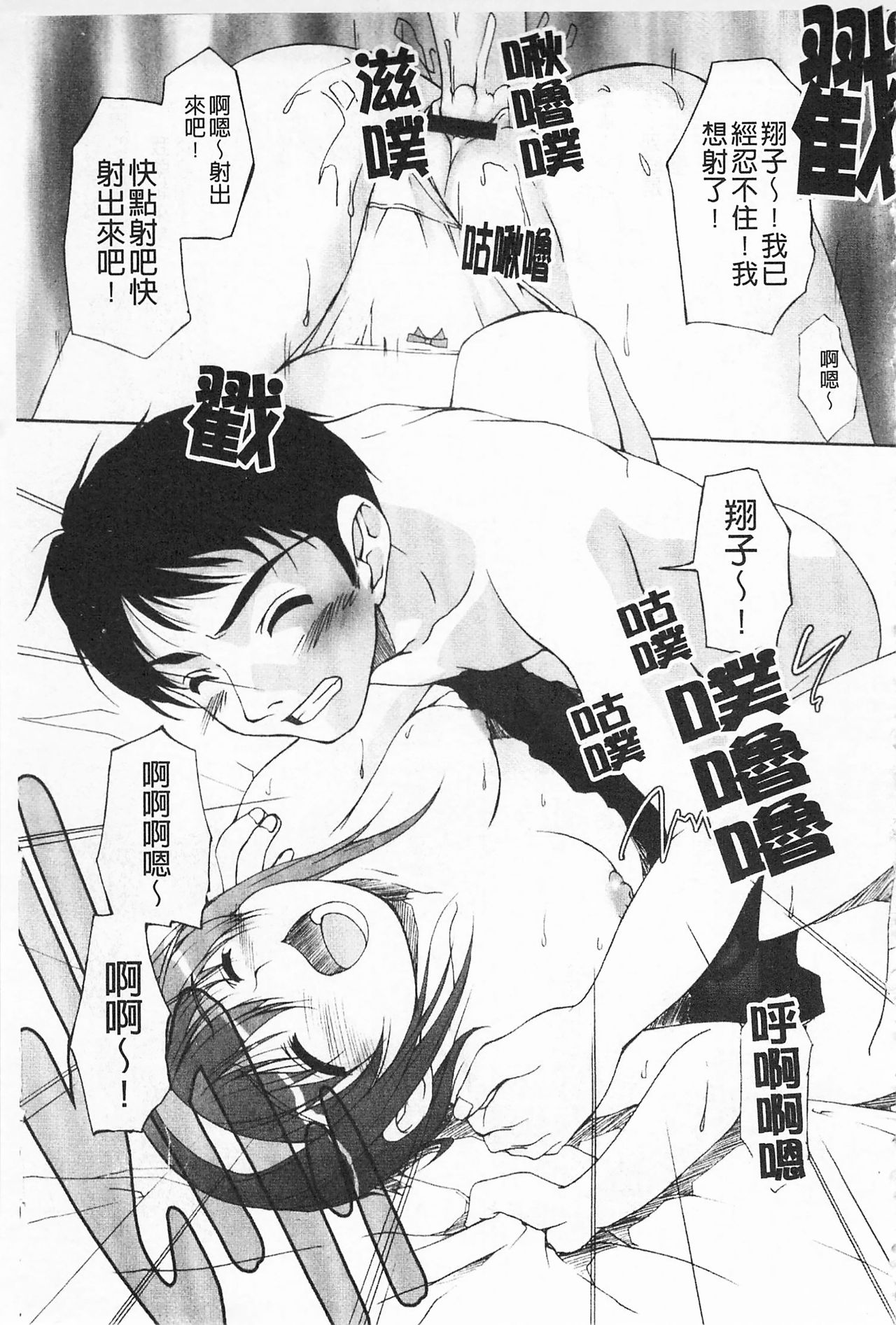 Himekuri | 吃掉女孩 - Page 142