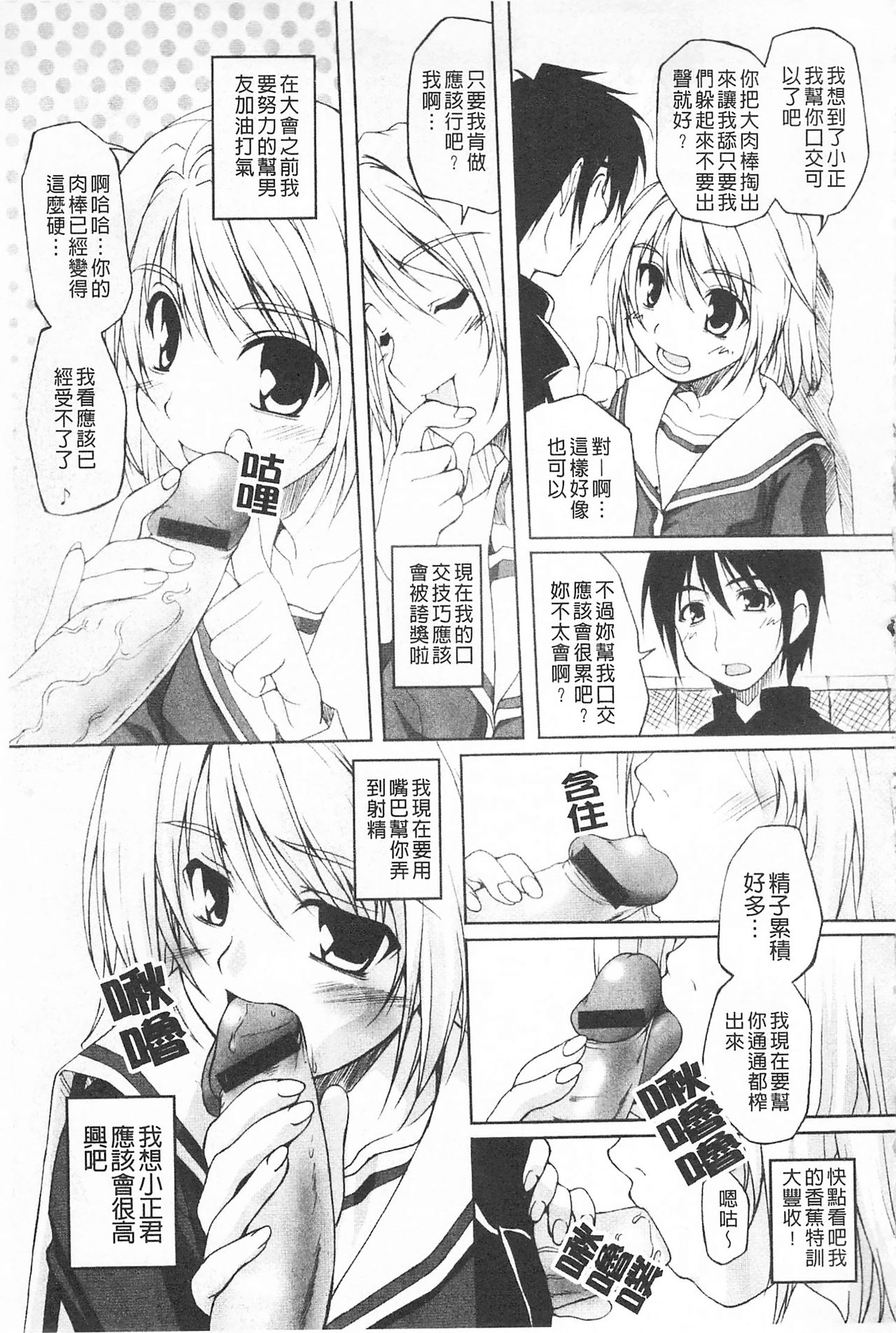Himekuri | 吃掉女孩 - Page 152