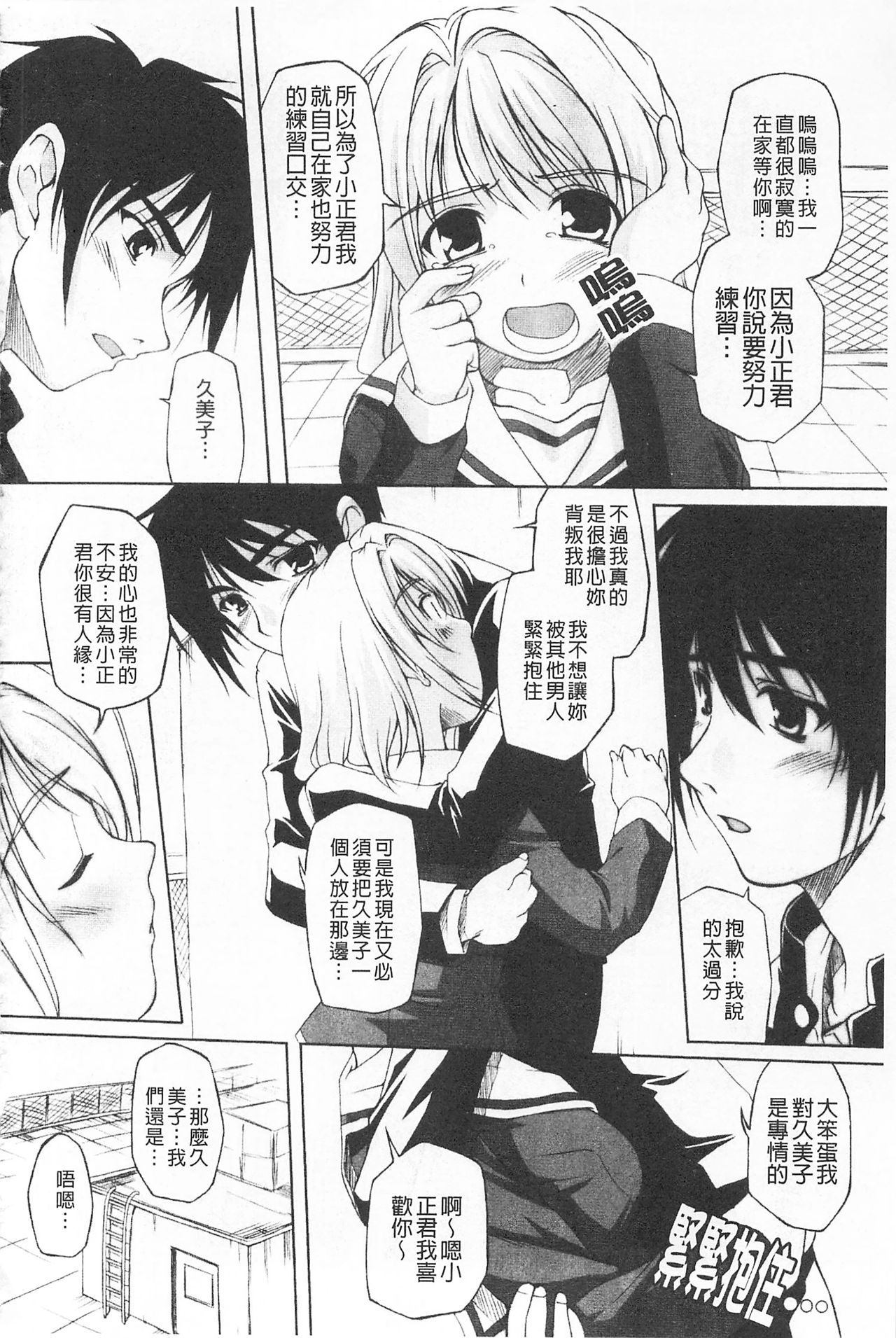 Himekuri | 吃掉女孩 - Page 155