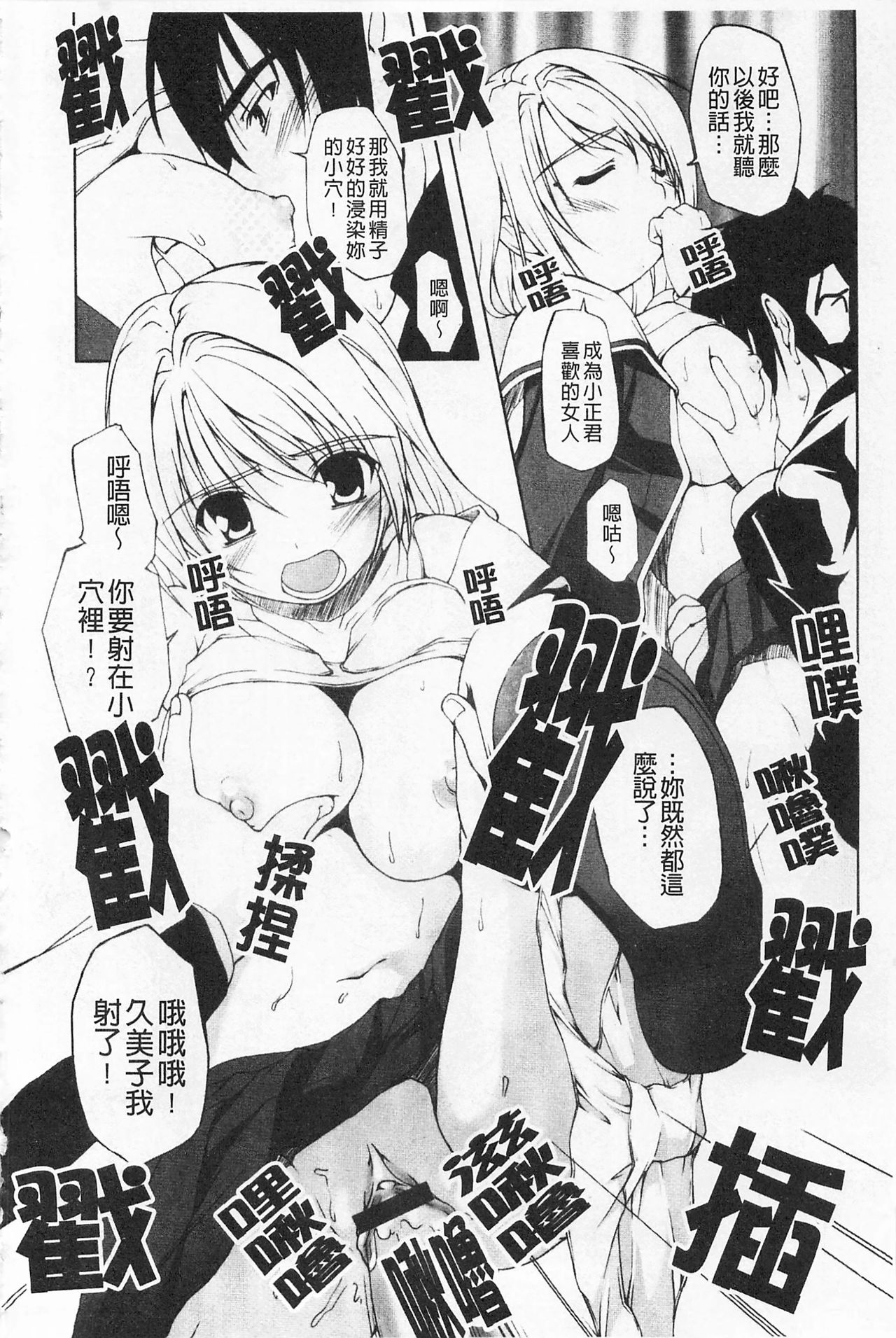 Himekuri | 吃掉女孩 - Page 161