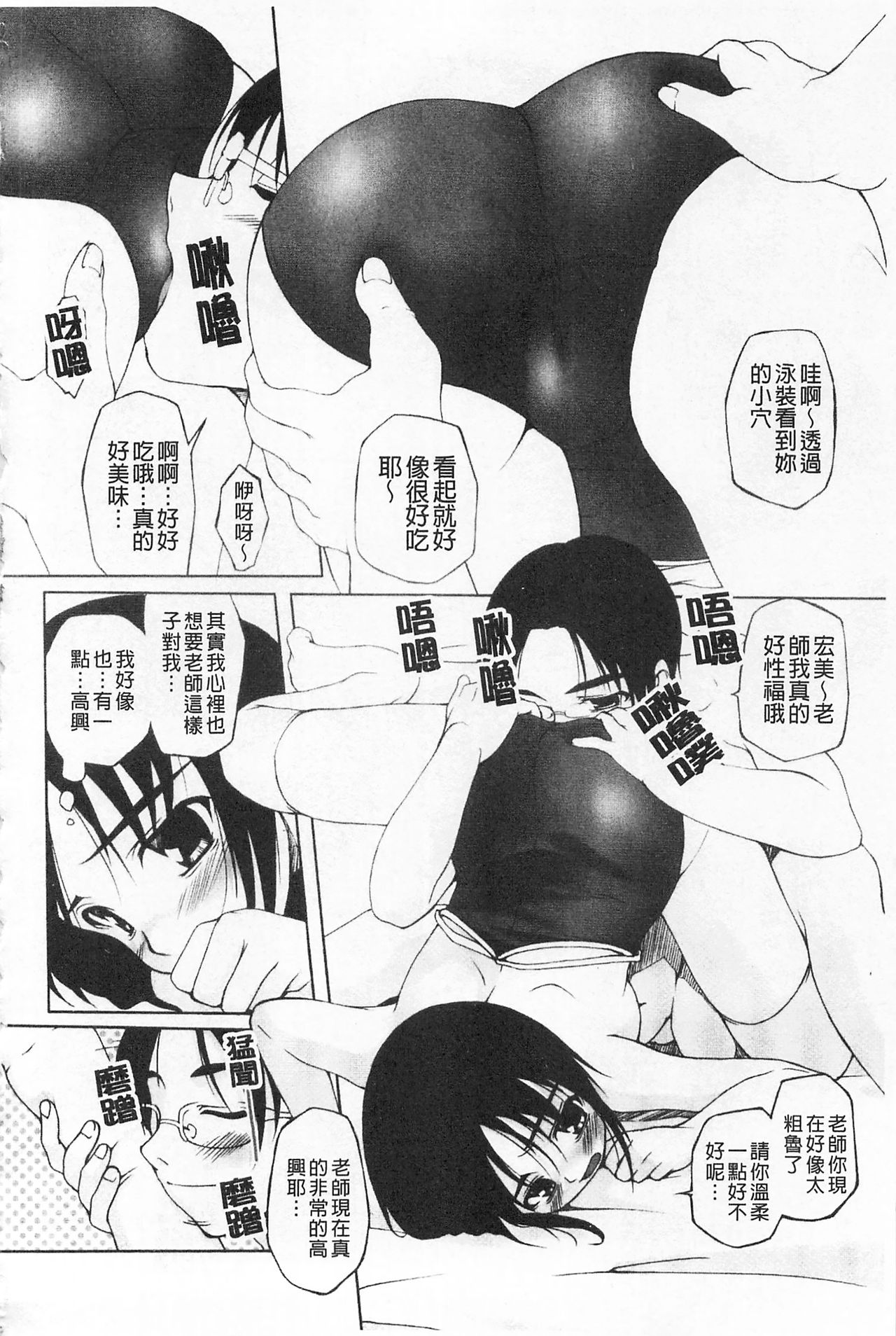 Himekuri | 吃掉女孩 - Page 173