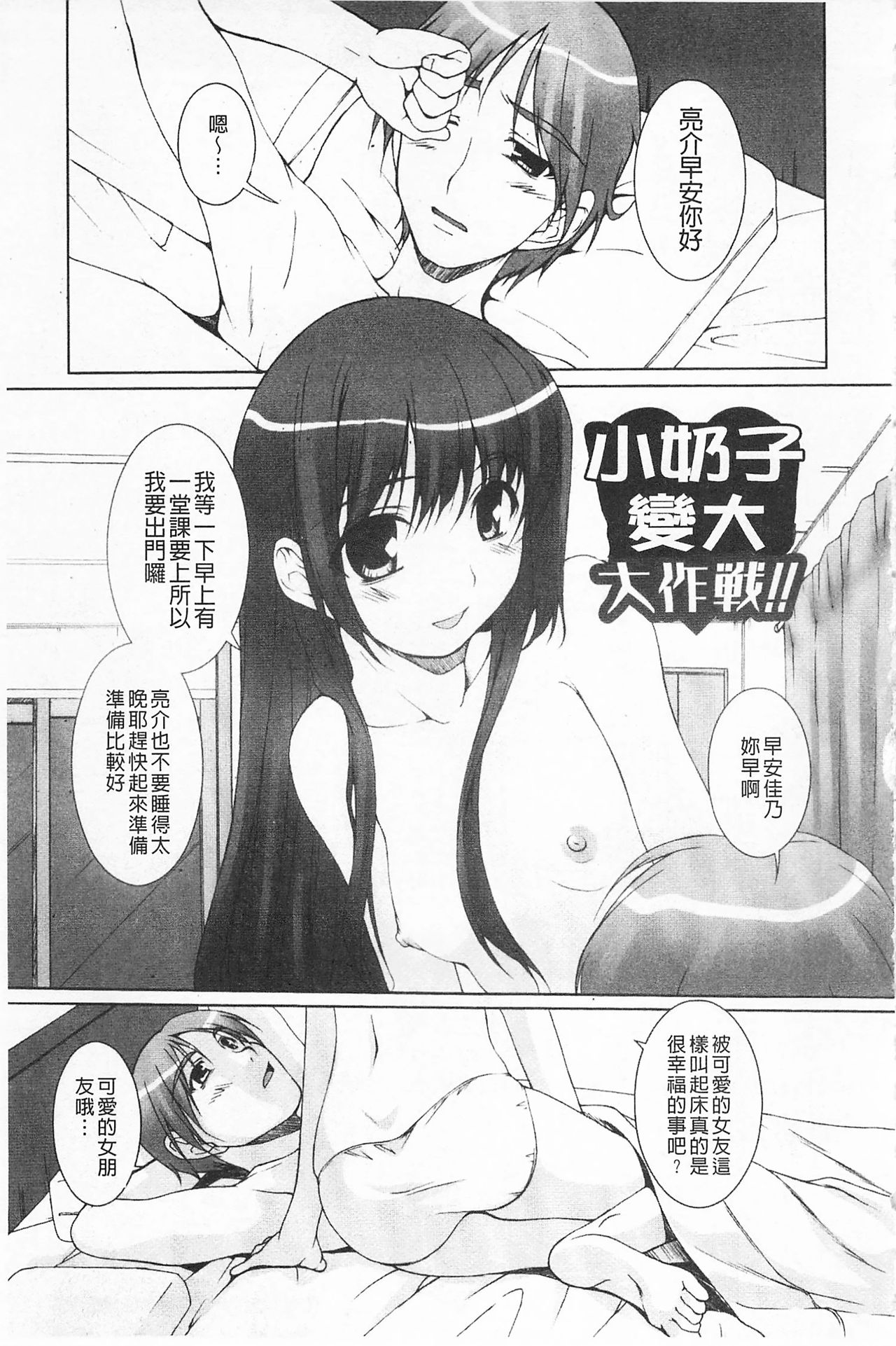 Himekuri | 吃掉女孩 - Page 84