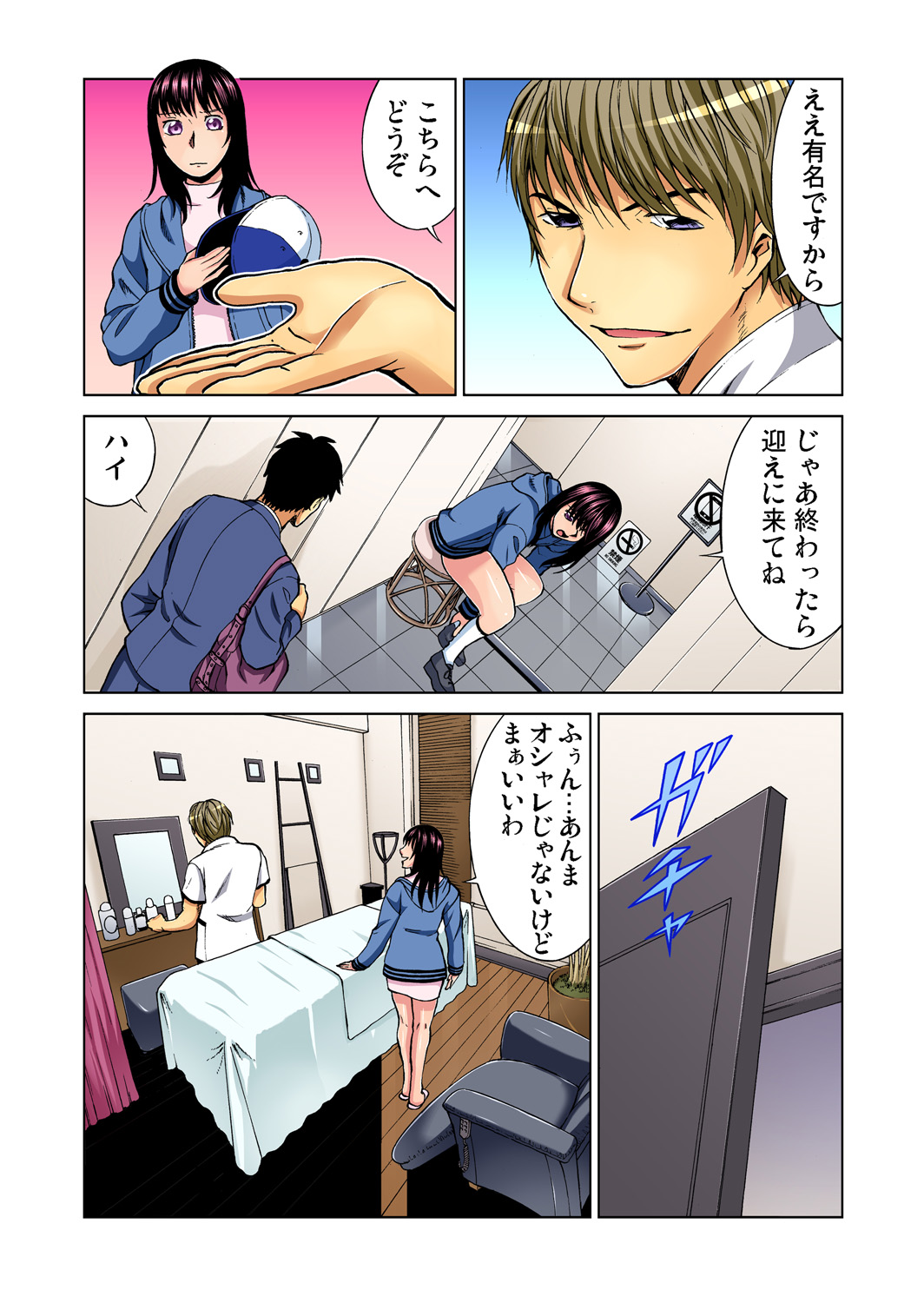Gaticomi Vol. 69 - Page 119