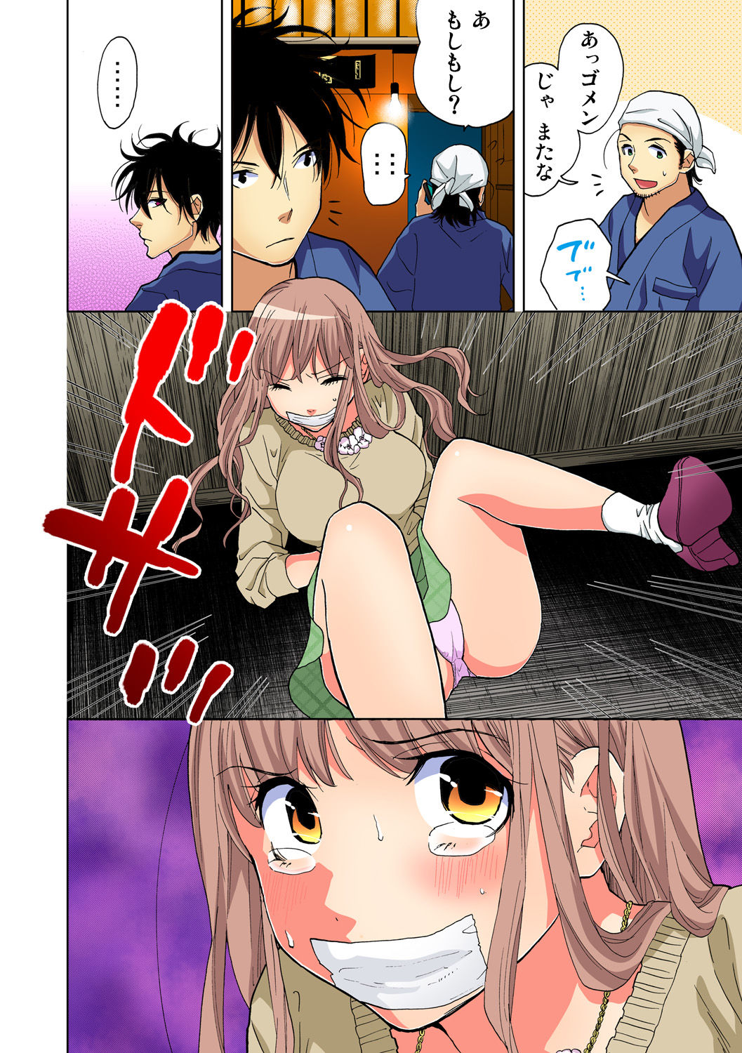 Gaticomi Vol. 69 - Page 143